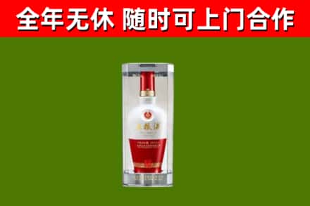 闸北区烟酒回收五粮液酒.jpg