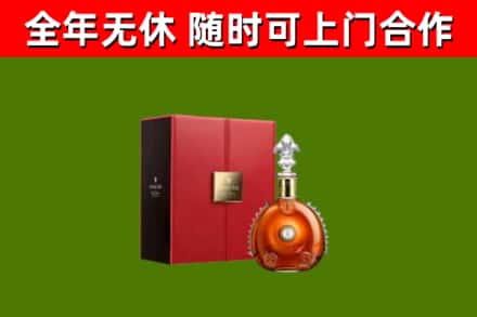 闸北区回收路易十三