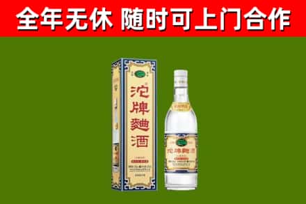 闸北区烟酒回收80沱牌曲酒2.jpg
