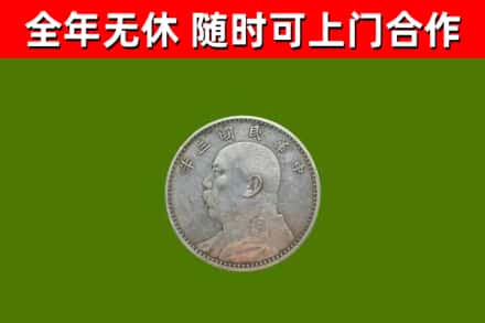 闸北区烟酒回收袁大头.jpg